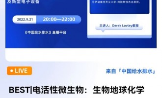 ȫh(hun)ƌW(xu)߷Փϵv BEST늻΢򻯌W(xu)ѭh(hun)ޏ(f)ٸgԼO(sh)    (bo)ˣR_TW(xu)-Ĭ˹طУDerek Lovley