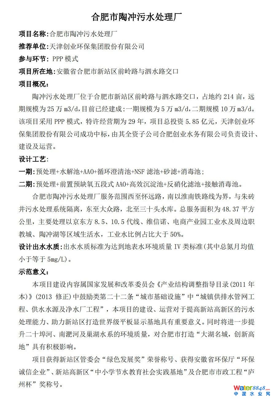 ��ˮǧ�˴��(hu��)�����ճ̣���ˮ���(bi��o)���죨��ˮ���|(zh��)��Ч���߼�(j��)��ӑ��(hu��)��Ո(q��ng)��ͬ�����_(k��i)��ˮ�ܾW(w��ng)ˮ�h(hu��n)�����(hu��)����ˮ�YԴ�����ô��(hu��)/�@�^(q��)��ˮ���(hu��)